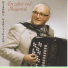 Kay Hartvigsens Orkester