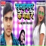 Babbu Pandey feat. Rima Bharti
