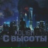 KoliSH
