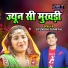 Jitendra Tomkyal