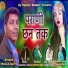 Mohan Gupta