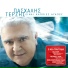 Pashalis Terzis
