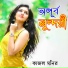 kajol monir
