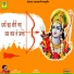 RAMA KISHAN SONI