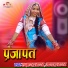 Laxman Prajapat, Aasha Prajapat