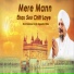 Bhai Harbans Singh Ji Jagadhari Wale