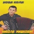 Nikola Miskovic