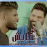 Osama Naji, Wissam Dawood
