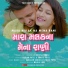 Darshan Budheliya, Neha Patel, S.g.r