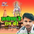 Kundan Paswan