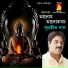 Supratik