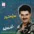 Ragheb Alama