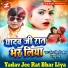 Kundan Bihari Babua, Madhu Singh