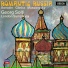 Modest Mussorgsky