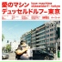 Love Machine