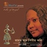 Sumana Chaudhuri
