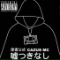 使者公式, CAZUS MC