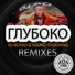 Gary Caos vs Dj Shishkin
