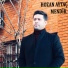 Hozan Aytaç