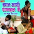 Sharvan Singh Rawat