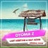 Dyoma Z