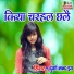 Durga Nand Jha