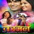 Alok Kumar