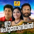 Sangeetha