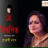 Srabani Nag