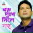 Saju