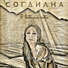 63. Согдиана [http: muz-vk.ru]