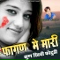 Samdu Gurjar