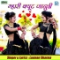 Laxman Sharma