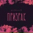 Pashkevich