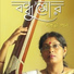 Saswati Paul