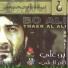 Thaer El Ali