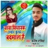 Manish Romeo