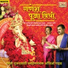 JSR Madhukar