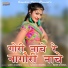Sarita Kharwal