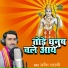 Sarvesh Shastri