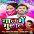 Ranjeet Singh Khokha, Palak Pandey
