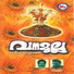 Sudheer