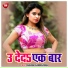 Saurabh Chandravanshi