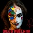 Diego Ribechini