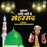 Gulam Waheed Sabri Qawwal