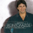 Dimitris Kontolazos