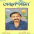 Bijoy Bhuyan