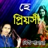 Neu Sahana