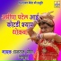 Dhanraj Meena Devpuri