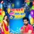 Pawan parwana, Prabha raj